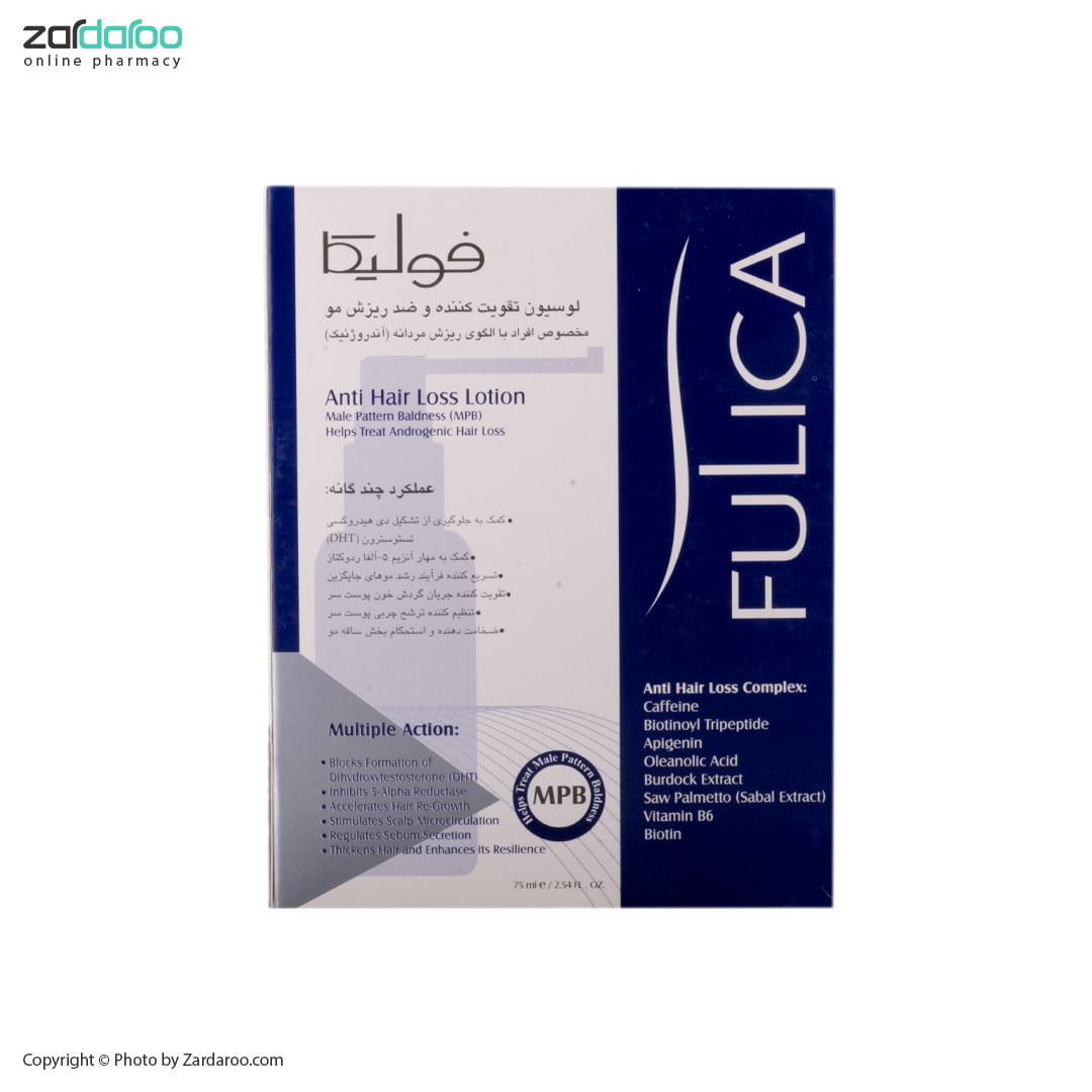 zardaroo-product fulica3 لوسیون ضدریزش مو آقایان فولیکا