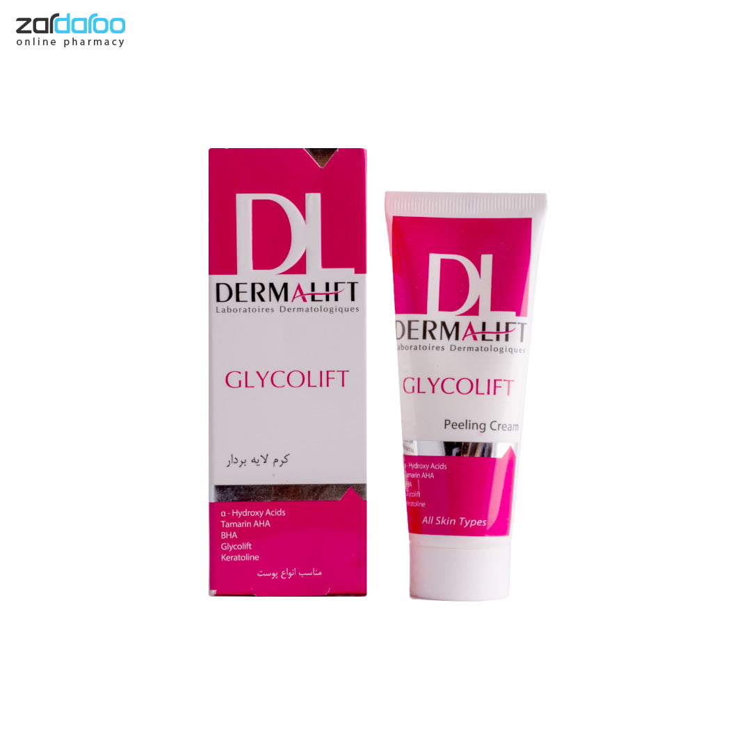 کرم گلیکولیفت لایه بردار درمالیفت Dermalift 4 کرم گلیکولیفت لایه بردار درمالیفت Dermalift