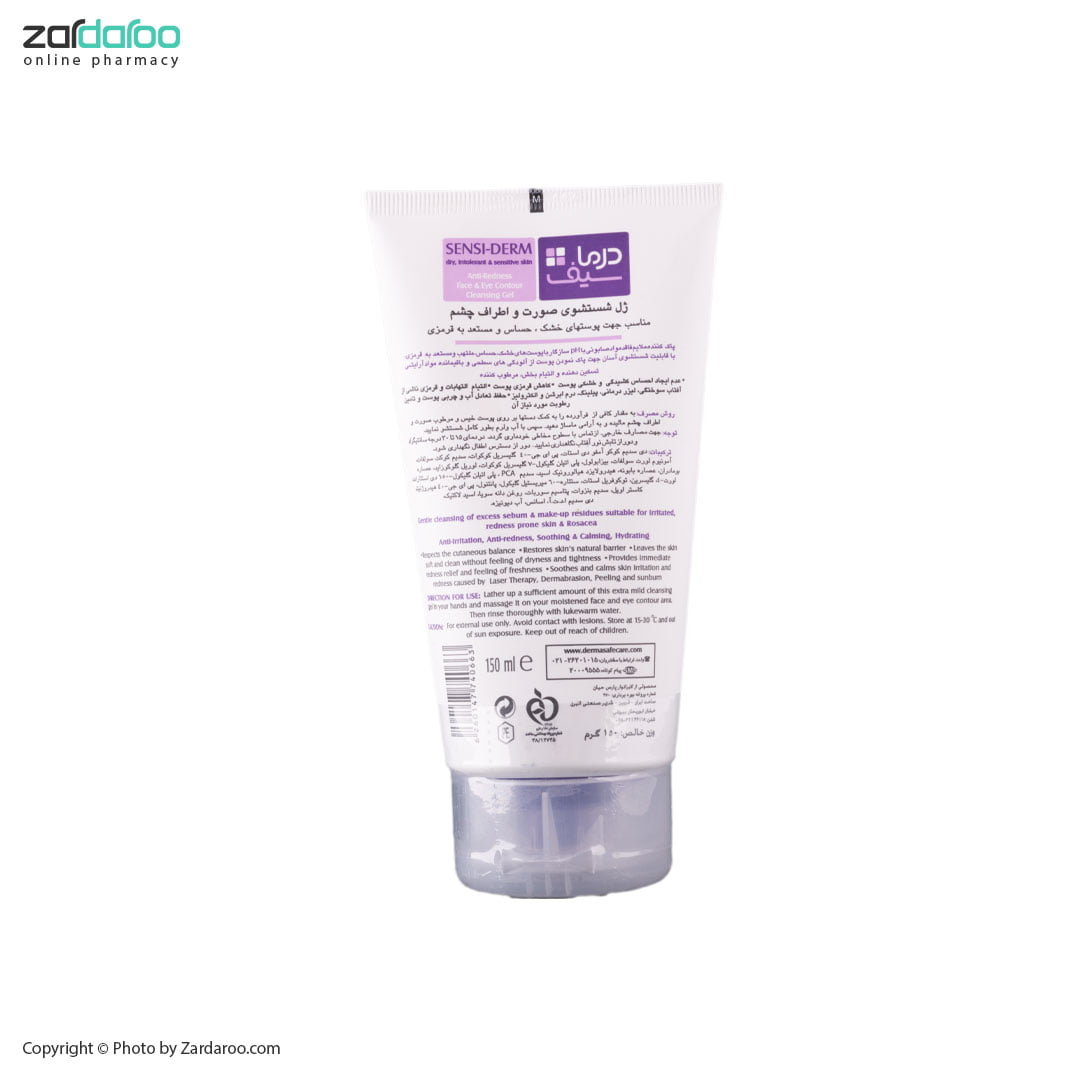 ژل شستشو صورت و اطراف چشم مناسب پوست خشک و حساس سنسی درم درماسیف Derma Safe 5 ژل شستشو صورت و اطراف چشم مناسب پوست خشک و حساس سنسی درم درماسیف Derma Safe - Image 2