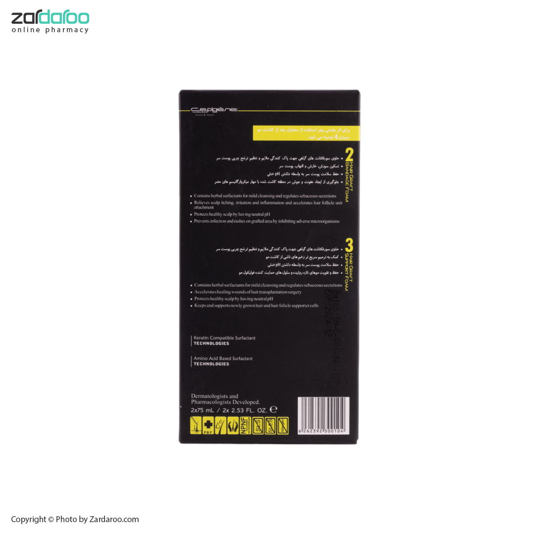فوم ایمپلنت 2 و3 موی کاشته شده سپیژن Cepigene 5 فوم ایمپلنت 2 و3 موی کاشته شده سپیژن Cepigene - تصویر 2