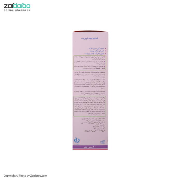 شامپو سر بچه نوپریت Noprit - Image 3