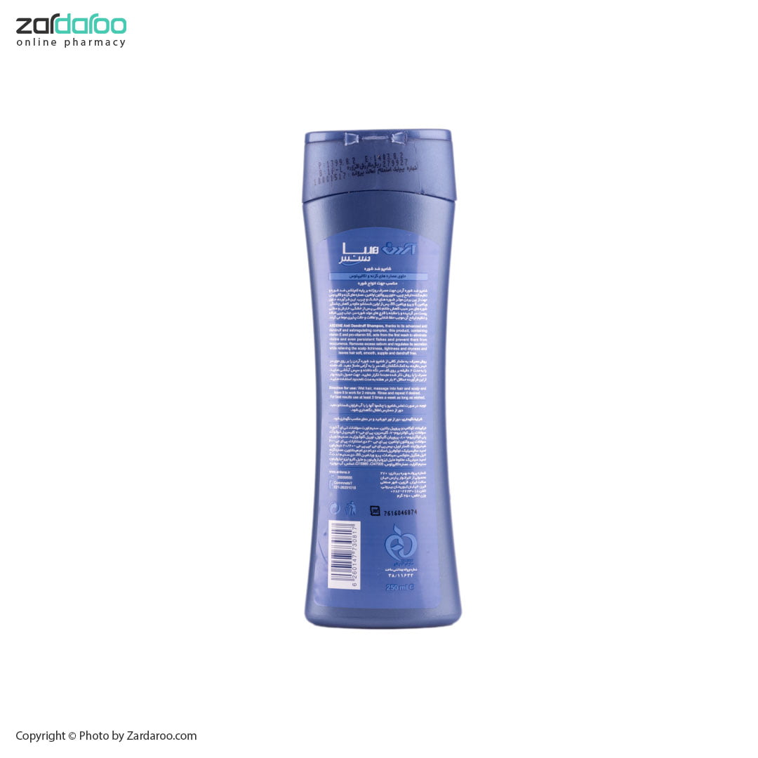 شامپو ضد شوره عصاره گزنه و اکالیپتوس انواع مو آردن هرباسنس Arden Herba Sense 5 شامپو ضد شوره عصاره گزنه و اکالیپتوس انواع مو آردن هرباسنس Arden Herba Sense - Image 2