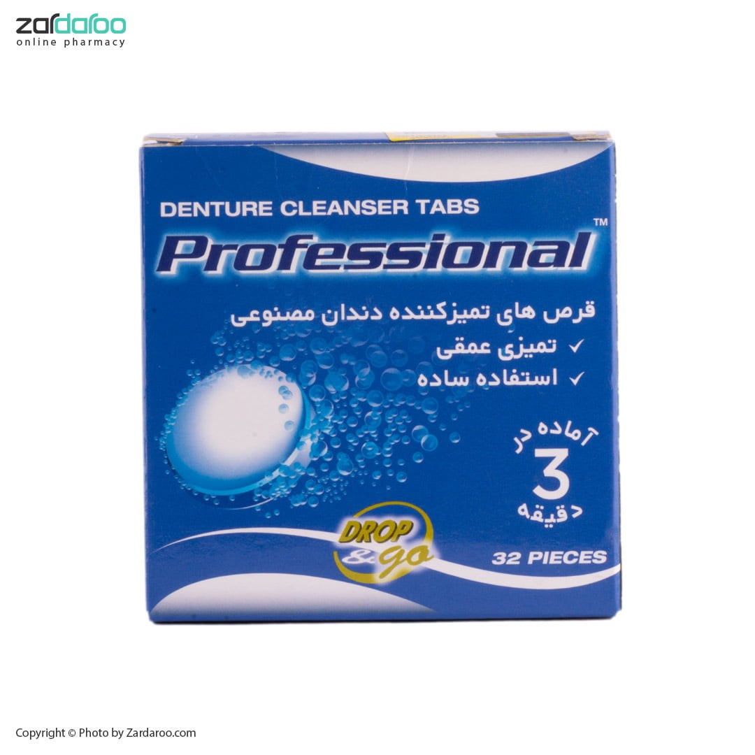 zardaroo-product professional قرص تمیزکننده دندان مصنوعی پروفشنال