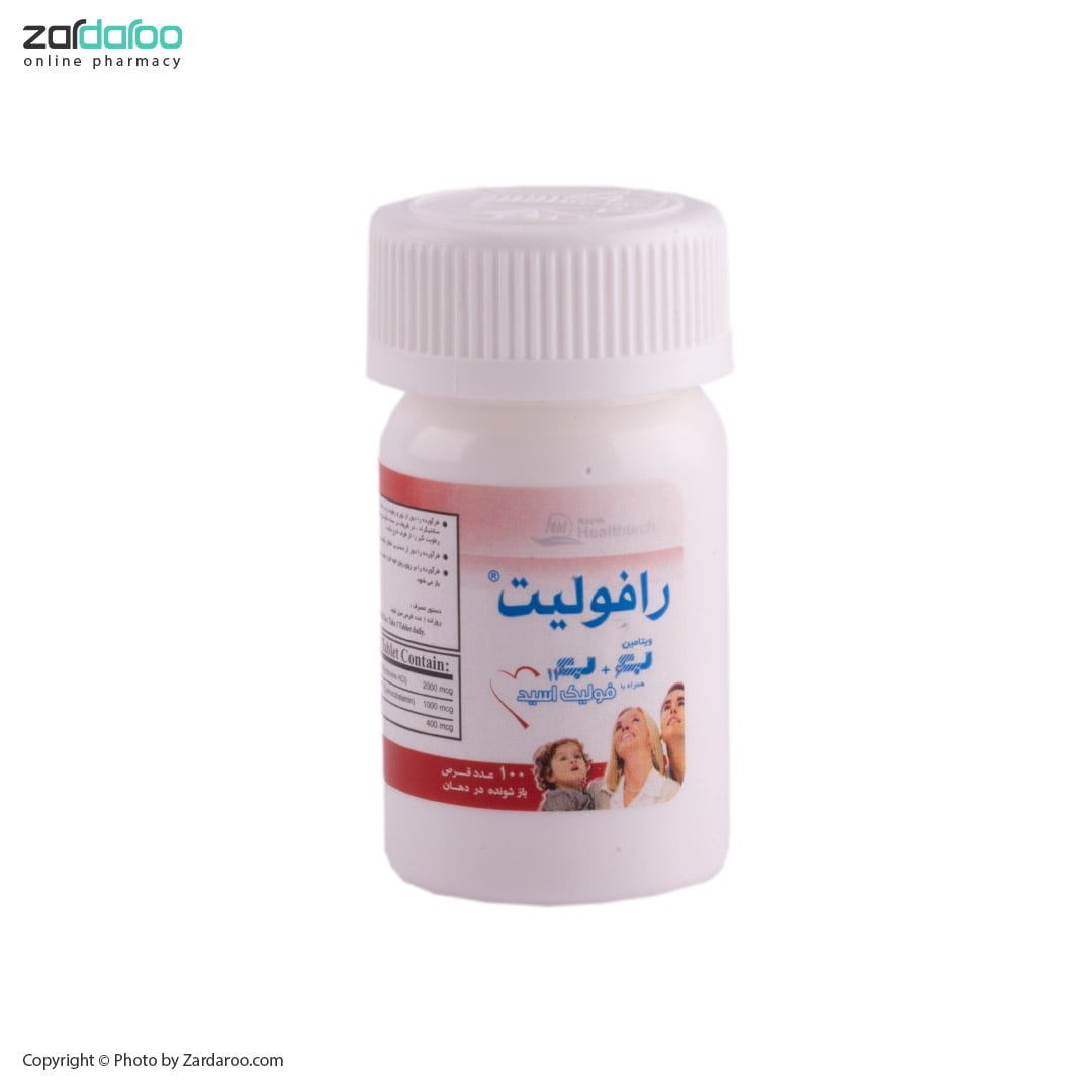 قرص 100 عددی رافولیت رها Raha 5 قرص 100 عددی رافولیت رها Raha - Image 2