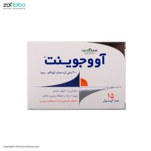 اووجوینت 1 کپسول آوودکادو و سویا 15 عددی آووجوینت هربا تیون