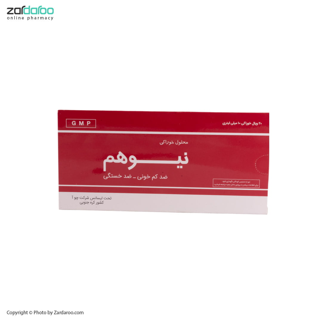 GMP محلول خوراکی نیوهم جی ام پی