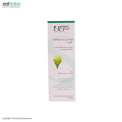 seagull14 کرم ژل بازسازی کننده کورمد سی گل