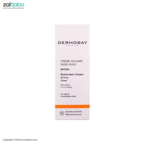 dermobay2 کرم ضد آفتاب +SPF 50 فاقد چربی مناسب پوست چرب و مختلط درموبای