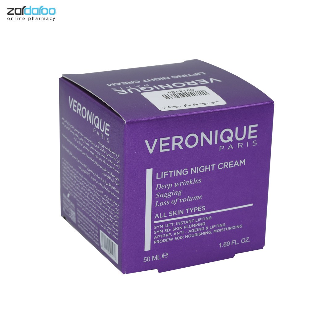 کرم لیفتینگ مناسب شب ورونیک Veronique 4 کرم لیفتینگ مناسب شب ورونیک Veronique