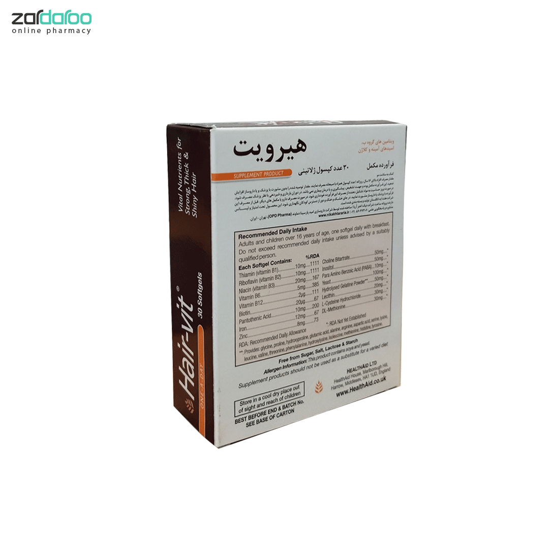 کپسول 30 عددی هیرویت Hair-vit 5 کپسول 30 عددی هیرویت Hair-vit - Image 2