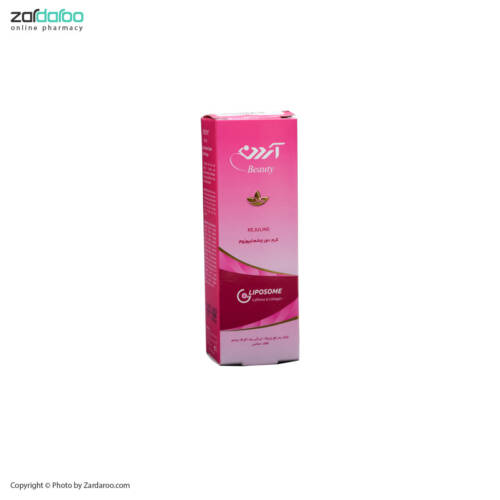 1794 کرم دور چشم لیپوزوم ضد چروک آردن بیوتی Ardene