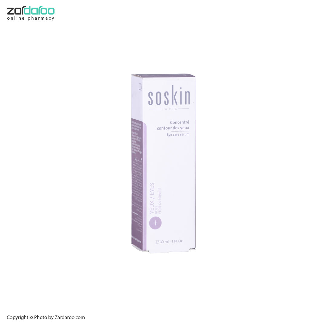 سرم دور چشم سه کاره ساسکین Soskin 4 ساسکین