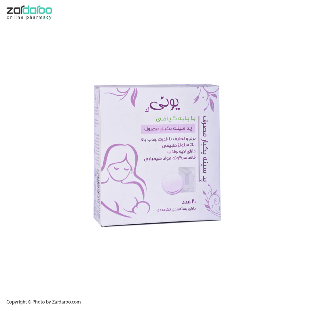 پد سینه پد سینه یکبار مصرف با پایه گیاهی بسته 20عددی یونی لد Uniled