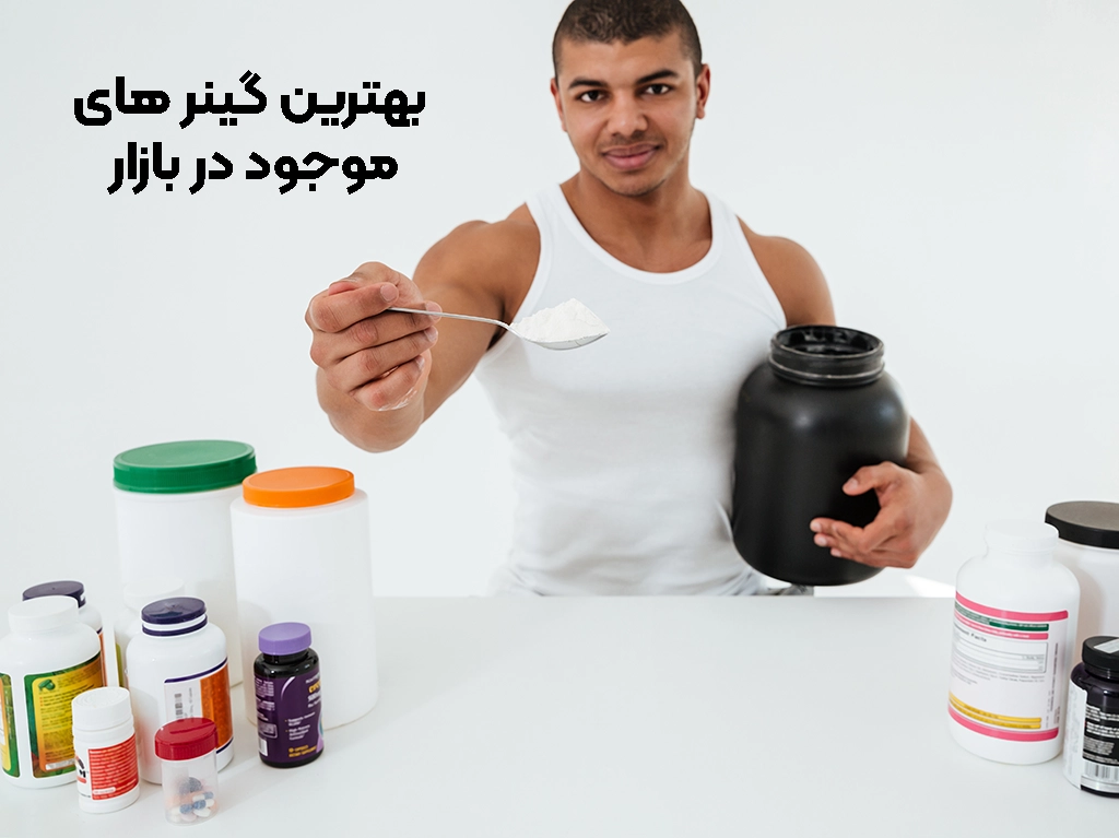 معرفی گینر