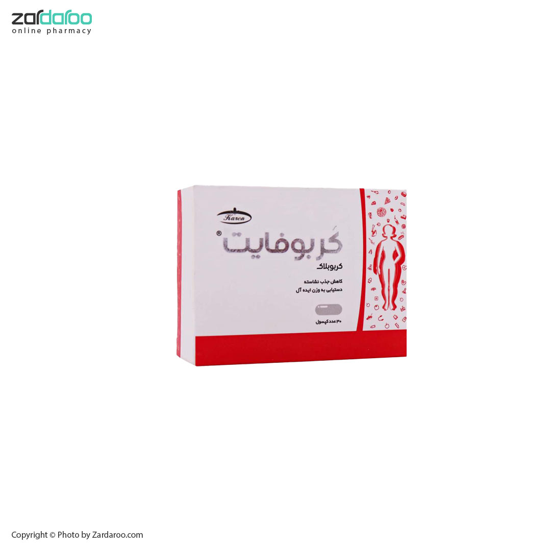 کپسول 30 عددی کربوفایت بلیستر کارن Karen 6 کپسول 30 عددی کربوفایت بلیستر کارن Karen